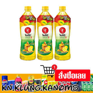 โออิชิ ชาเขียวพร้อมดื่ม รสน้ำผึ้งผสมมะนาว 800 มล. x 3