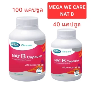 Mega We Care Nat B Capsule (ขนาด 100 แคปซูล และ 40 แคปซูล) วิตามินบี