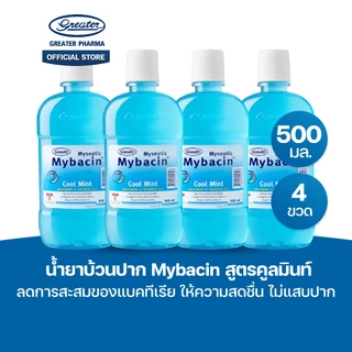 น้ำยาบ้วนปาก สูตรคูลมินท์ ลดการสะสมของแบคทีเรีย ให้ความสดชื่น ไม่แสบปาก ขนาด 500มล แพ๊ค 4 ขวด