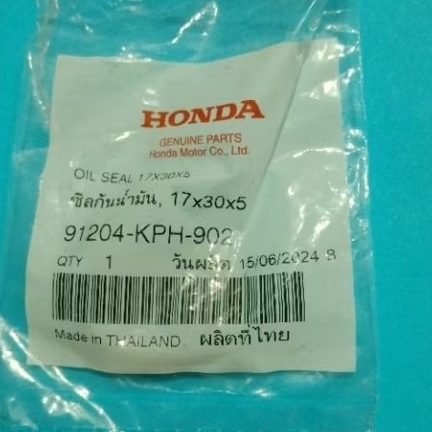 ซีลแกนสเตอร์หน้า91204-KPH-902แท้ศูนย์