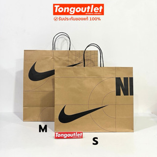 ถุงกระดาษ NIKE ของแท้💯 NIKE PAPER BAG MOVE TO ZERO พร้อมส่ง