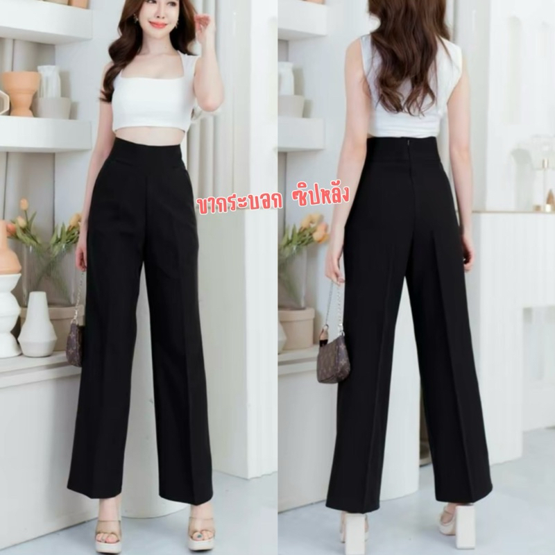 กางเกงเอวสูงขากระบอกS-2XL#มาใหม่สินค้าแนะนำ