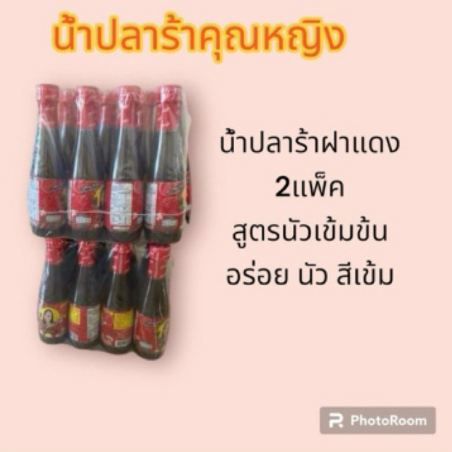 น้ำปลาร้าฝาแดงสุตรเข้มข้น 24ขวด