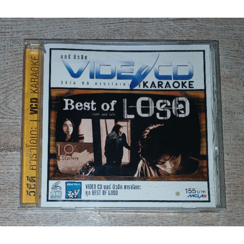 Sak Loso เสก โลโซ วีซีดี VCD Karaoke Album Best Of Loso / Not CD ไม่ใช่ ซีดี