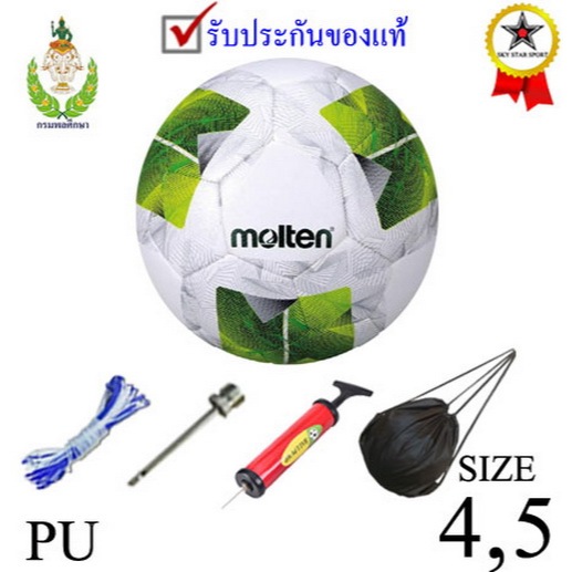 ลูกฟุตบอลt ems มอลเทน football molten รุ่น f5n3400-g, f4a3400-g (wg) เบอร์ 4, 5 หนังอัด pu k+n t ems