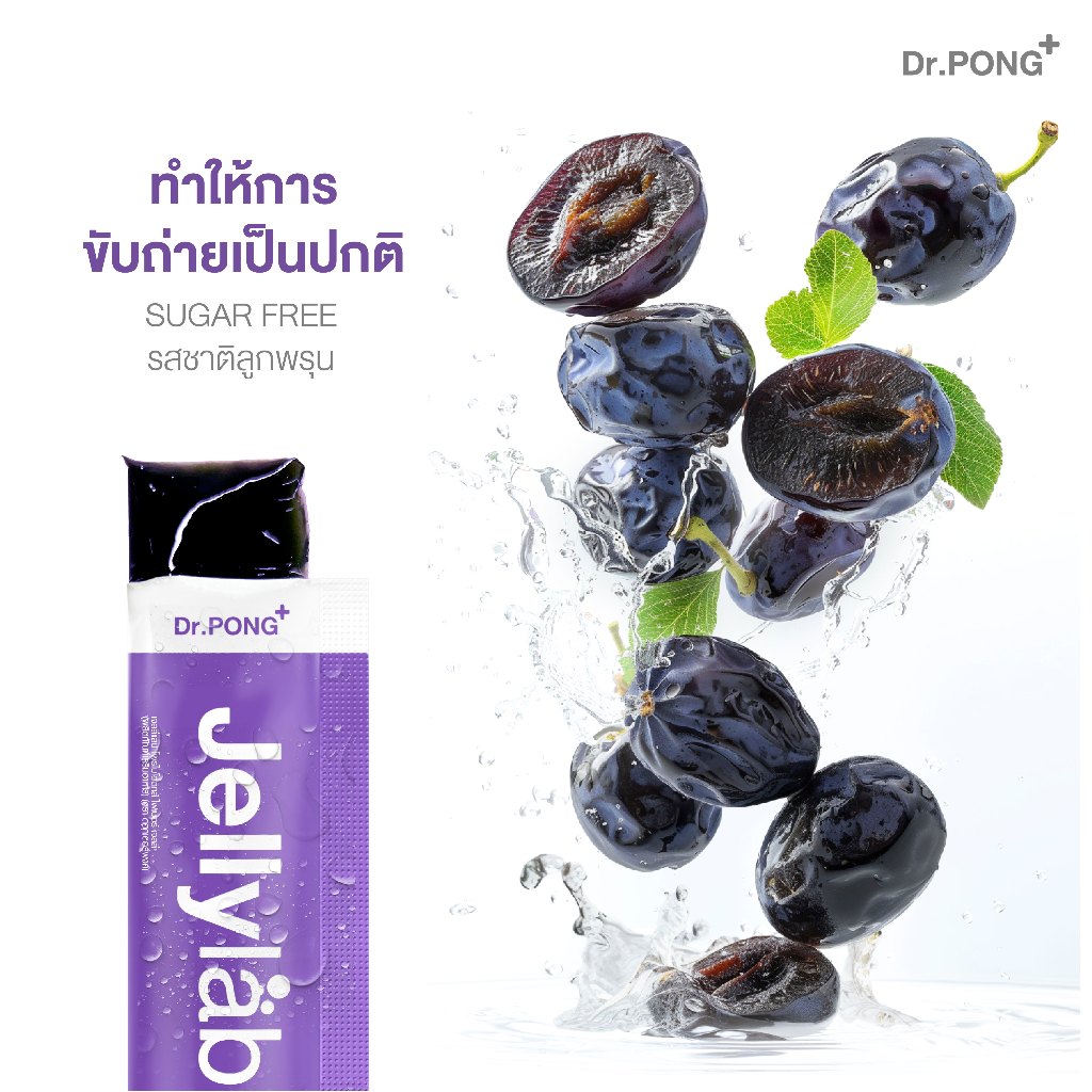 [10.10 ลดใหญ่] Dr.PONG Jellylab Probiotic fiber jelly โพรไบโอติก ไฟเบอร์ เจลลี่ กลิ่นพรุน Prune - ภาพย่อย 2