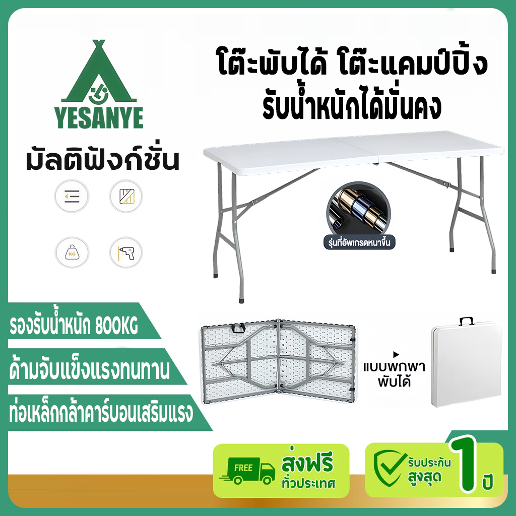 【รับประกัน50ปี】โต๊ะปิค โต๊ะพับได้ โต๊ะแคมป์ปิ้ง โต๊ะอเนกประสงค์ รับน้ำหนักได้500KG สามารถใช้ที่บ้าน พกพา เที่ยวแคมป์ปิ้ง
