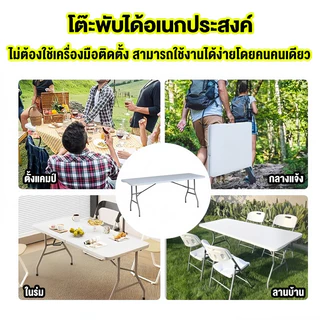 🚚จัดส่งฟรี โต๊ะพับในร่ม โต๊ะปิค โต๊ะพับได้ โต๊ะแคมป์ปิ้ง โต๊ะอเนกประสงค์ โต๊ะพับสนาม พกพา ใช้ในบ้าน