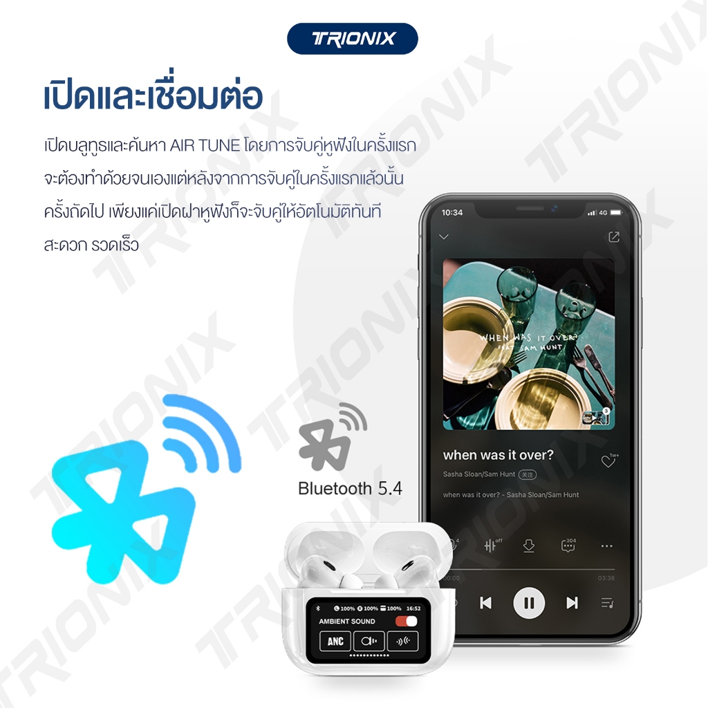 Trionix Air Tune หูฟังบลูทูธหน้าจอสัมผัส หูฟังบลูทูธไร้สาย บลูทูธเวอร์ชั่นล่าสุด5.4 ตัดเสียงรบกวน เสียงดี