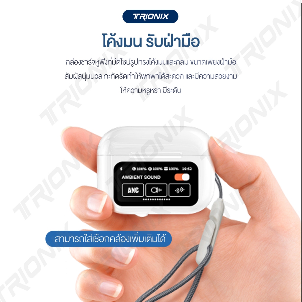 Trionix Air Tune หูฟังบลูทูธหน้าจอสัมผัส หูฟังบลูทูธไร้สาย บลูทูธเวอร์ชั่นล่าสุด5.4 ตัดเสียงรบกวน เสียงดี