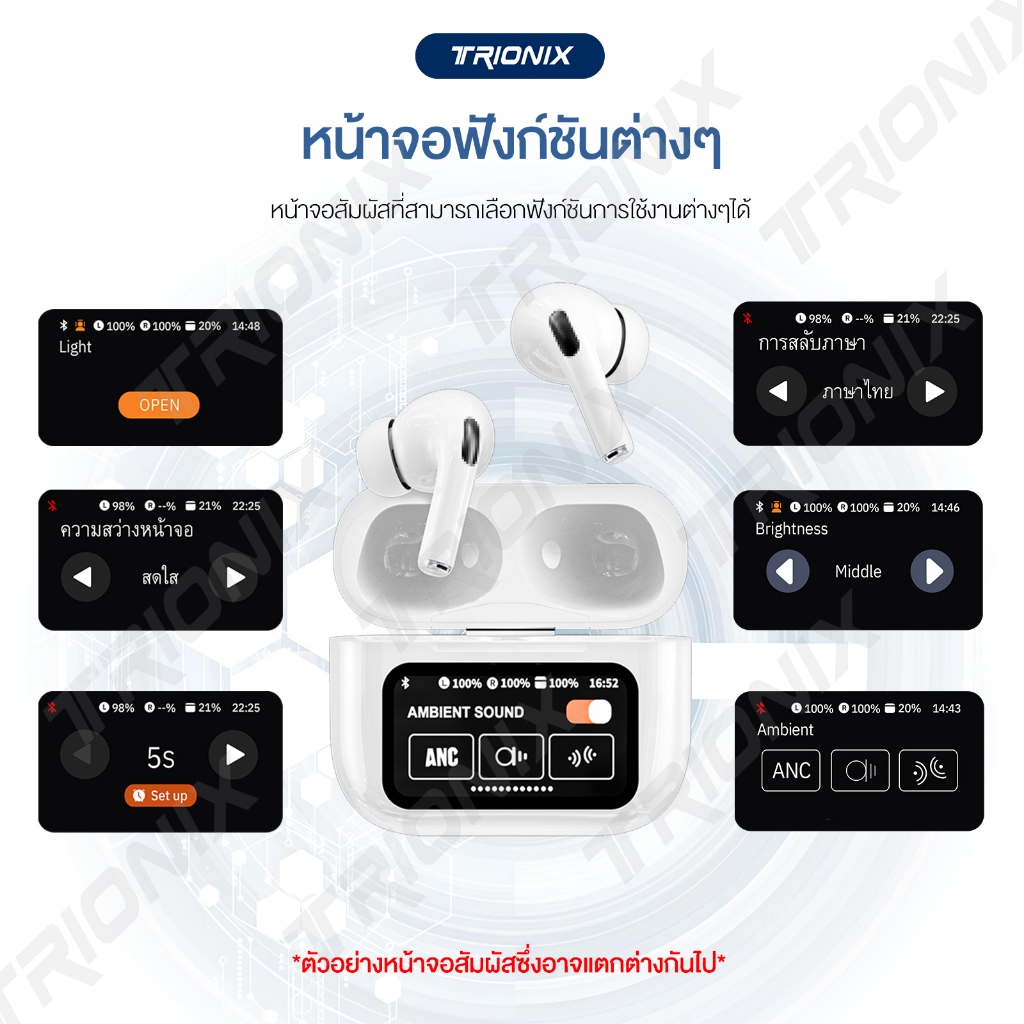 Trionix Air Tune หูฟังบลูทูธหน้าจอสัมผัส หูฟังบลูทูธไร้สาย บลูทูธเวอร์ชั่นล่าสุด5.4 ตัดเสียงรบกวน เสียงดี