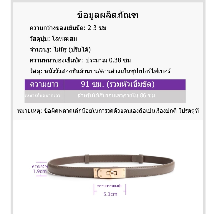 [จัดส่งในกรุงเทพ]สไตล์ใหม่ ดีไซน์เก๋ ไม่เจาะ เข็มขัดบาง กระโปรงผู้หญิง ไฮเอนด์ ตกแต่ง ทันสมัย อเนกประสงค์เรียบง่ายUnisex - รูปที่ 2