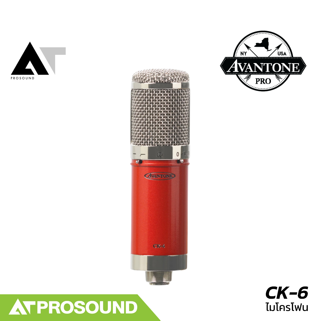 Avantone CK-6 ไมค์บันทึกเสียง แบบ Cardioid ระดับความดังเสียงที่ 136 dB รองรับ 3-XLR AT Prosound