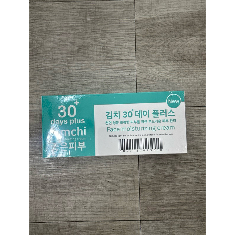 โฉมใหม่!ครีมกิมจิ Kimchi Face Cream 15g.