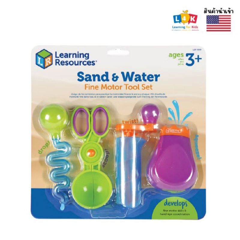 Learning Resources ชุดอุปกรณ์เล่นทรายและน้ำแสนสนุก SAND AND WATER FINE MOTOR SET [3+] - IQ168