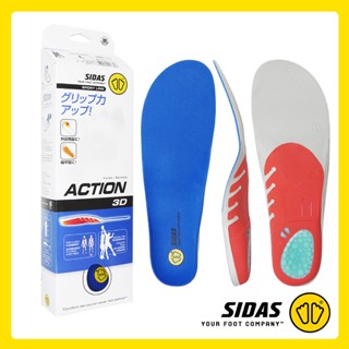 SIDAS Action 3D (JP) แผ่นรองเท้า Insole สำหรับกีฬาบาส แบด เท…
