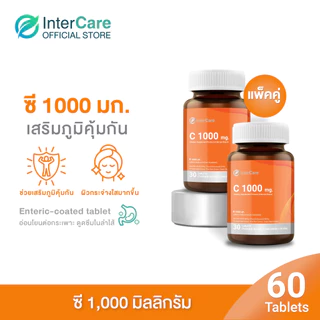 [แพ็คคู่] InterCare Vitamin C1000mg วิตามินซี ภูมิแพ้ ภูมิคุ้มกัน มีสารเคลือบไม่ระคายเคืองกระเพาะอาหาร 30 เม็ด 2 กระปุก