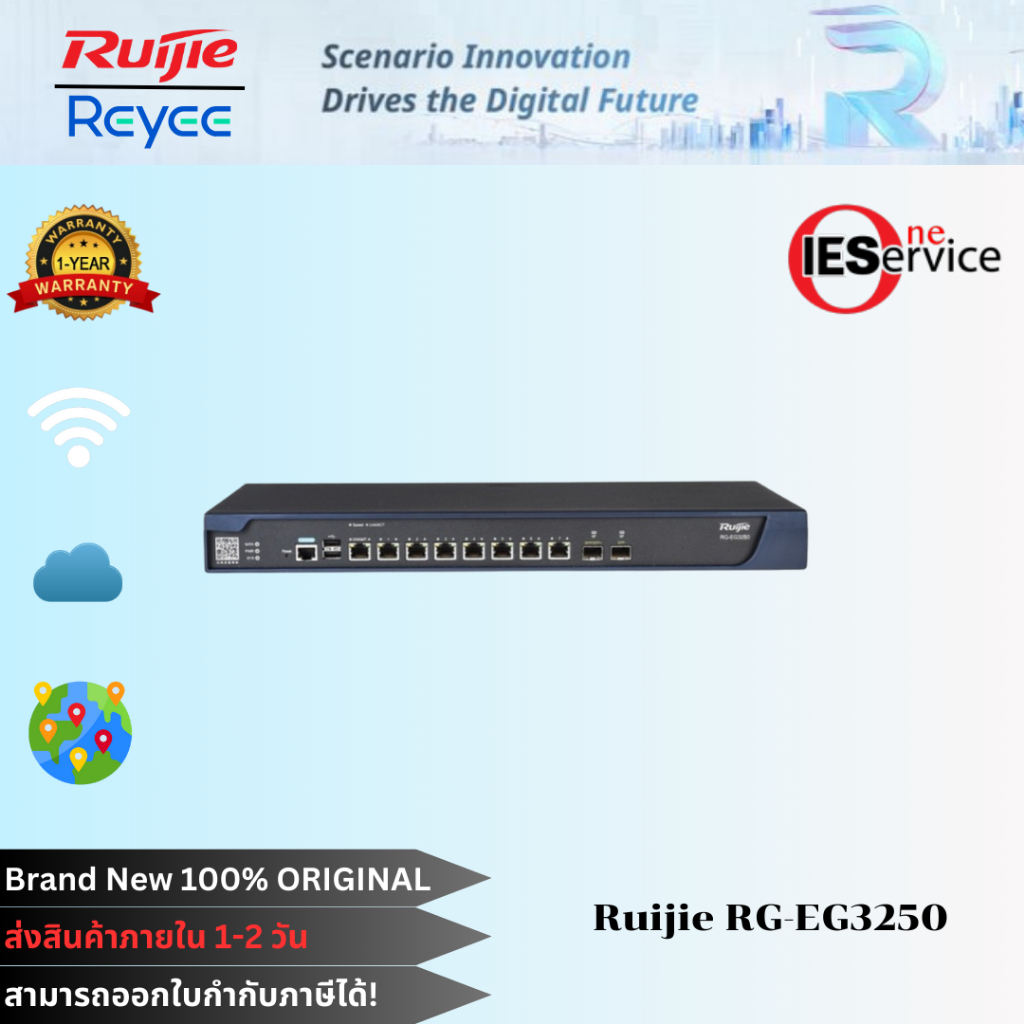 Ruijie รุ่น RG-EG3250 All-IN-ONE Unified Security Gateway 6 Wan Gigabit, VPN, Firewall, L7 DPI