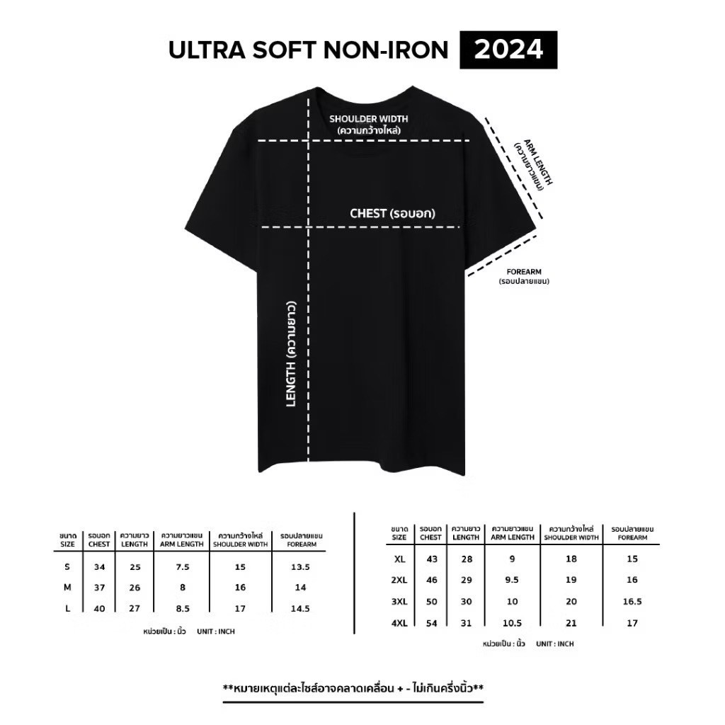 Yuedpao⚡️เสื้อยืดคอวี ไม่ย้วย  รุ่น Ultra Soft Non-Iron Set Basic_คอวี - รูปที่ 5