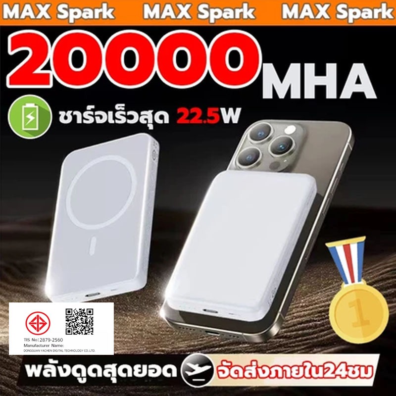 🔥Powerbank wireless🔥แม่เหล็ก 25000mAh แบตสำรองไร้สาย แม่เหล็ก 22.5W PD20W