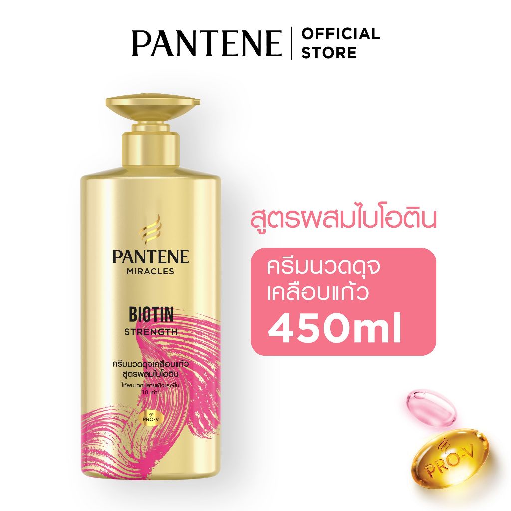 PANTENE แพนทีน Biotin Strong ครีมนวดผมเซรั่ม สูตรลดผมขาดร่วง 450 มล|Serum Conditioner ผลิตภัณฑ์ดูแลผ