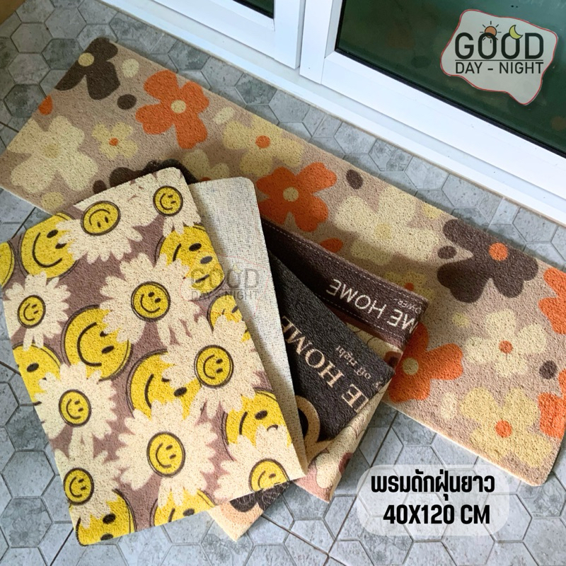 พรมดักฝุ่นยาว พรมดักฝุ่นหน้าบ้าน-หน้าร้าน-หน้าห้อง-ไม่ลื่น