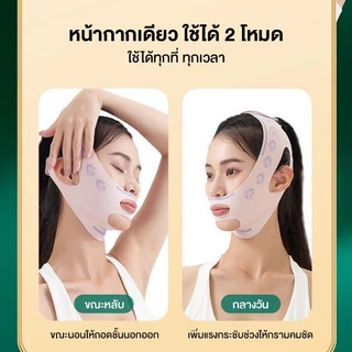 V-Shape Face Lifting Belt สายรัดหน้าเรียว เก็บเหนียง หน้ากากหน้าวีเชฟกระชับแก้ม สายรัดหน้า ลดการเกิดริ้วรอย ผิวยกกระชับ