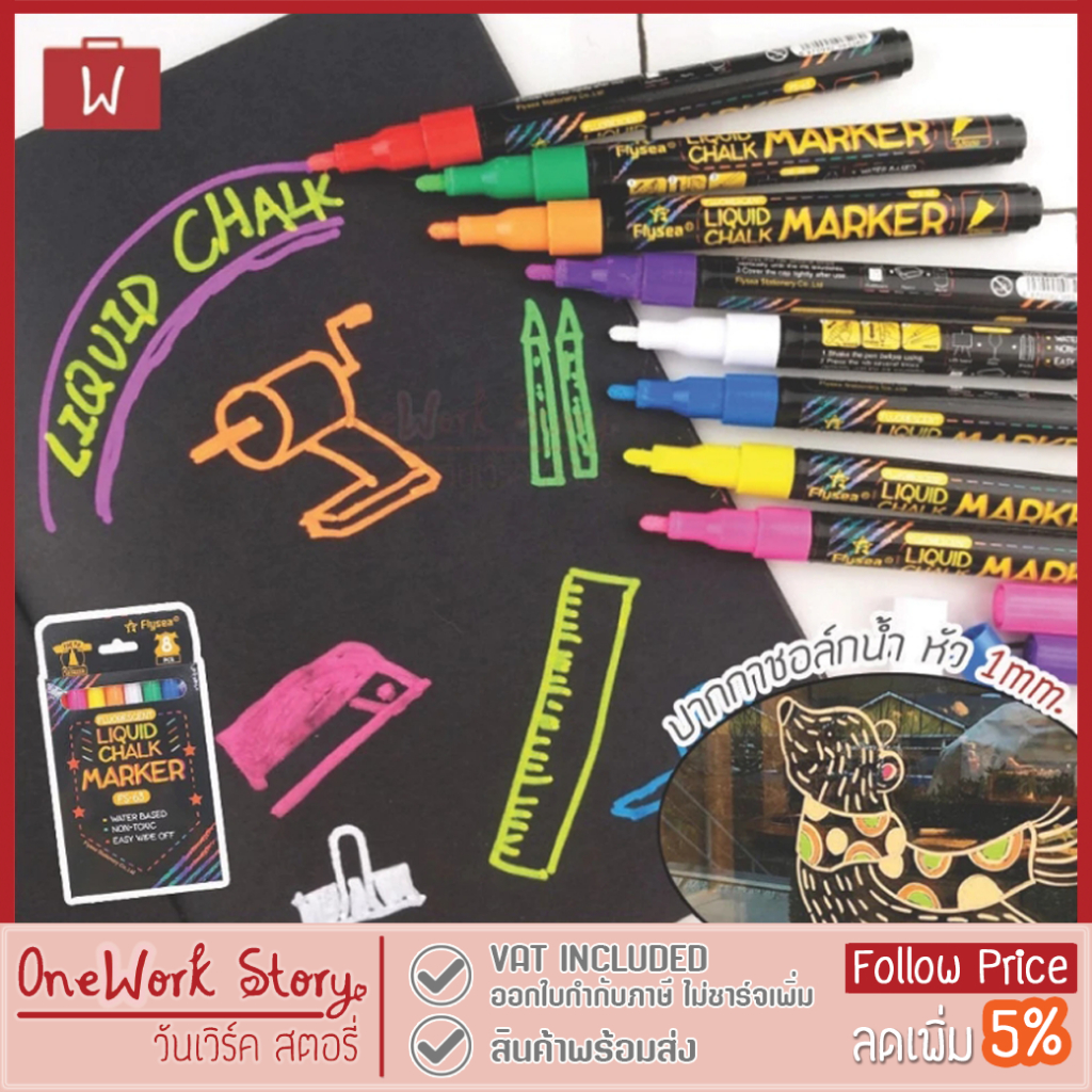 [ดูวิธีใช้ก่อน] ปากกาชอล์กน้ำ ไร้ฝุ่นลบได้ ยกกล่อง ปากกาชอล์คเขียนแก้ว ปากกาเขียนกระจก เขียนกระดานดำ liquid chalk marker
