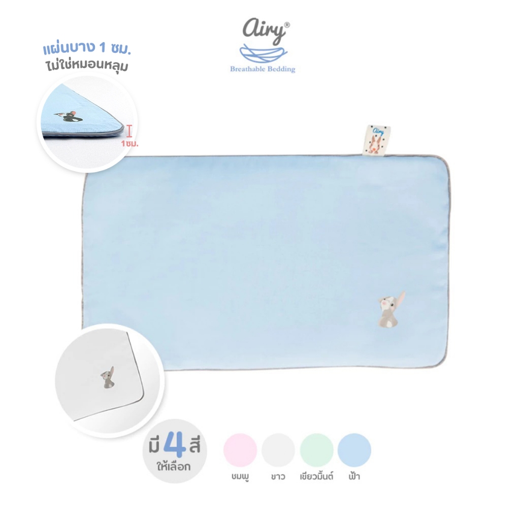 Airy แผ่นรองศีรษะทารก รุ่นดีลักซ์ใยไผ่ (ขนาด 24x42x1 ซม.)