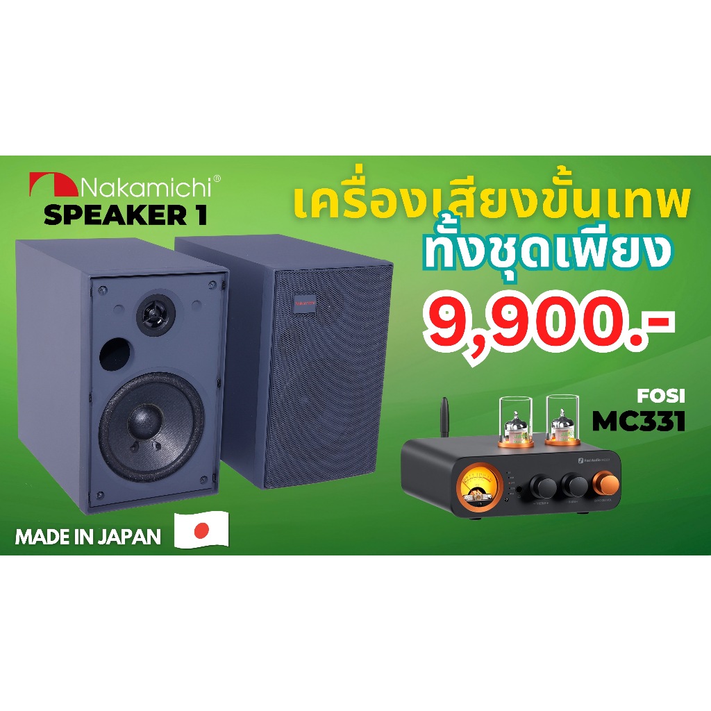 Nakamichi Speaker1 + Fosi MC331 / Set