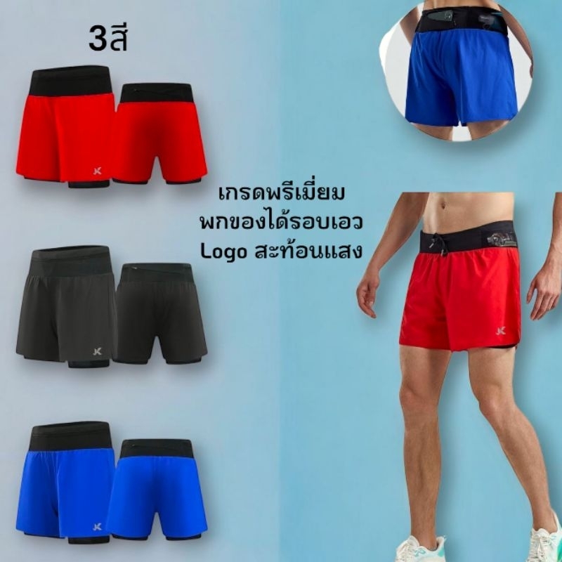 กางเกงวิ่งผู้ชายเกรดพรีเมี่ยม เทรลขาสั้นสำหรับผู้ชาย