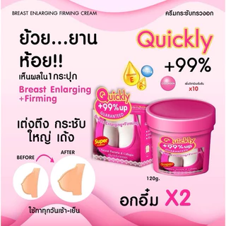 Quickly up Guaranteed ครีมกระชับทรวงอก กล่องชมพู 120ml