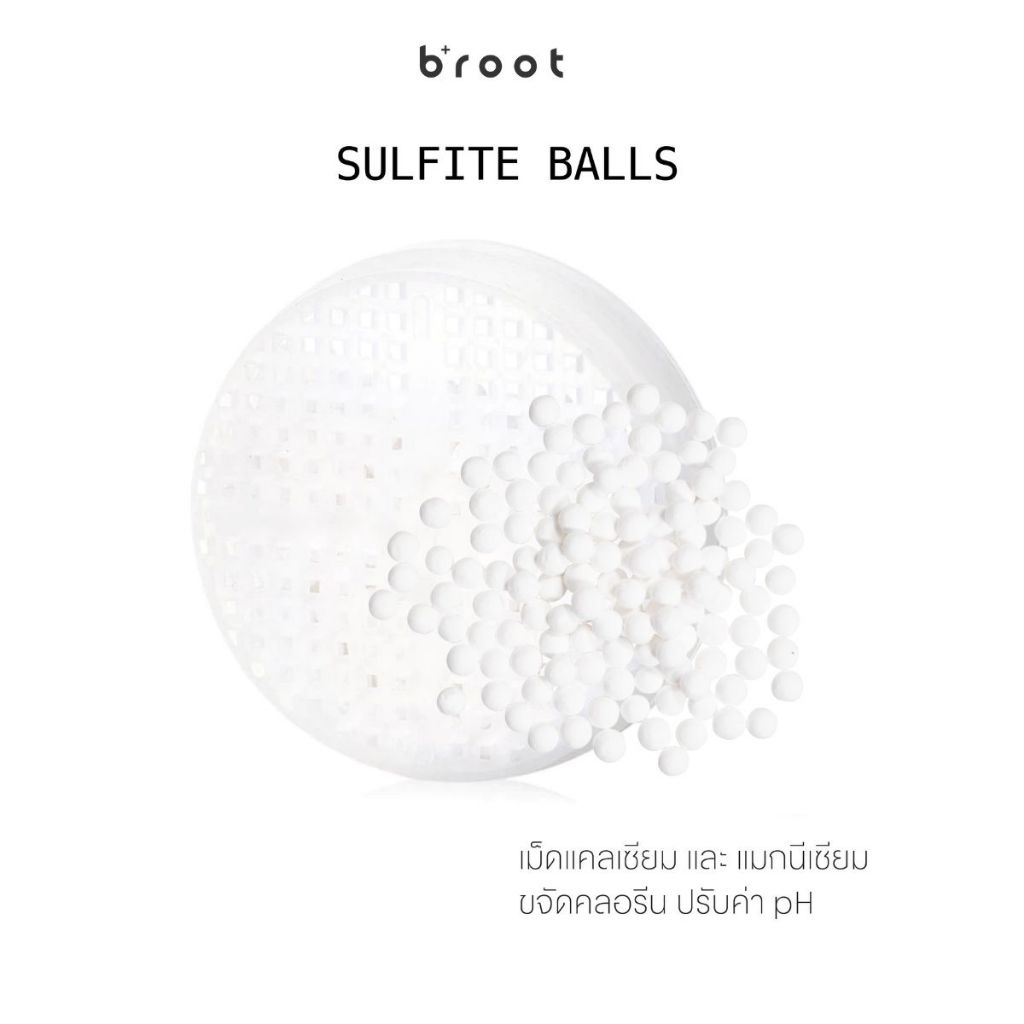 Broot Sulfite Balls For Ultra Pure Shower Filter 1pc นวัตกรรมแคลเซียมซัลไฟต์