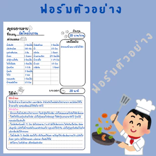 สมุดจดสูตรอาหาร สันขดลวด/สันแม็กซ์ ขนาด A5 [จัดส่งสินค้าทุกวัน]