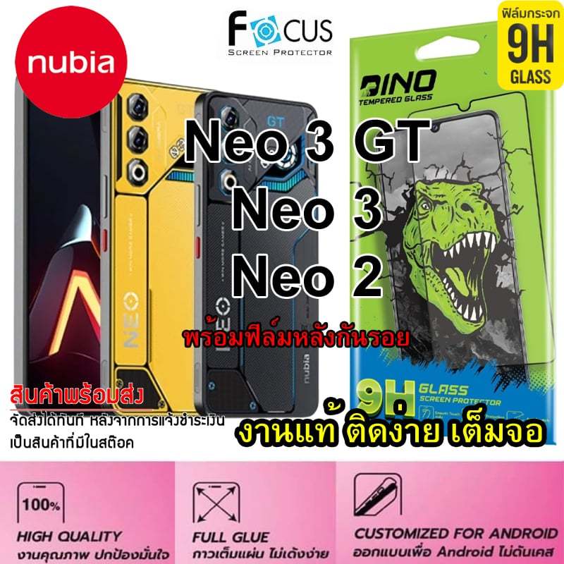 DINO ฟิล์มกระจกนิรภัย เต็มจอขอบดำ กาวเต็มแผ่น สำหรับ ZTE nubia Neo 5 GT / Neo 3 GT / Neo 3 / Neo 2