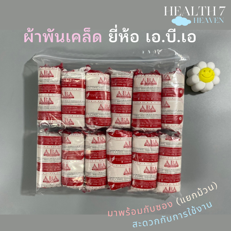 (ยกโหล) ABA ผ้าพันเคล็ด ผ้าพันเคล็ดแบบยืด ELASTIC BANDAGE ยี่ห้อ ABA (เอ.บี.เอ)