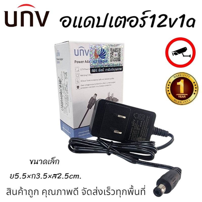 อแดปเตอร์12v1a Unv กล้องวงจรปิด ตัวละ
