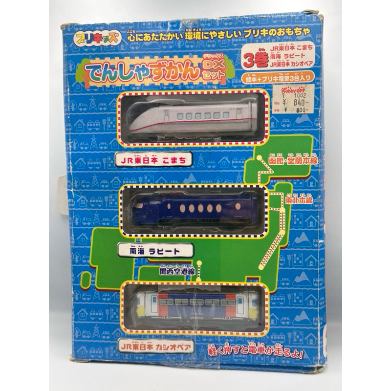 Japanese TAKARA TOMY Alloy Iron Shinkansen Train DX Hardcover Group 3 (recommended by Teruhisa Kitah