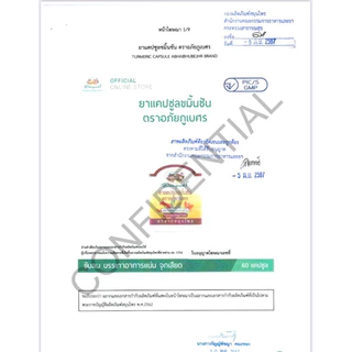 ขมิ้นชัน อภัยภูเบศร 60แคปซูล/ขวด lotใหม่ล่าสุด