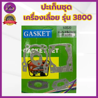 ประเก็นชุด 411/767/260/3WF/TU26/3800/5200/5800 ปะเก็นเครื่องตัดหญ้า เครื่องพ่นยา เครื่องเลื่อยยนต์