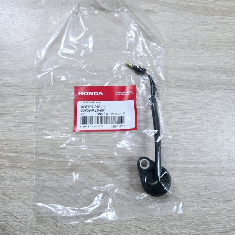 ชุดสวิทช์เกียร์ว่าง[35759-K26-901]MSX125 2012/MSX125 2015/MSX125SF 2016/MSX125SF 2017/MSX125SF 2018/