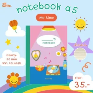 Allwrite สมุดโน๊ต สมุดจดบันทึก A5 ลายสุดน่ารัก มี 4 แบบ กระดาษถนอมสายตา มีเส้น AW261