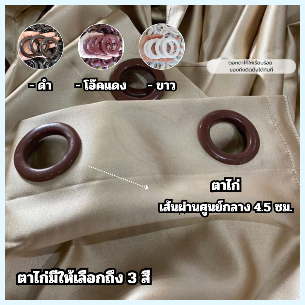 แนะนำ ผ้าม่าน ผ้าม่านกันแสง หน้าต่าง ประตู เกรดพรี่เมี่ยม สีเทาครีมทอง รุ่นหนาพิเศษ870แกรม ราคาพิเศษ มีเก็บเงินปลายทาง