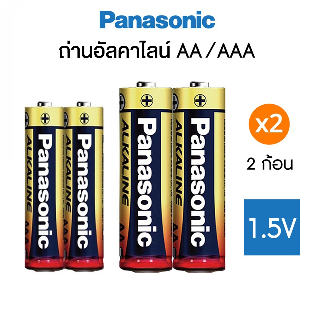 ถ่านอัลคาไลน์พานาโซนิค Panasonic ขนาด AA / AAA (2 ก้อนเปลือย) ถ่านไฟฉาย Alkaline ของแท้ 100% [S24]