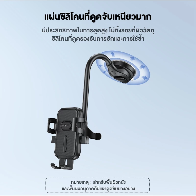ROBOT ที่ยึดมือถือในรถยนต์  รุ่น RT-CH06S  ที่ยึดมือถือ ที่วางโทรศัพท์ แผ่นซิลิโคนสำหรับสมาร์ทโฟน thumbnail 6