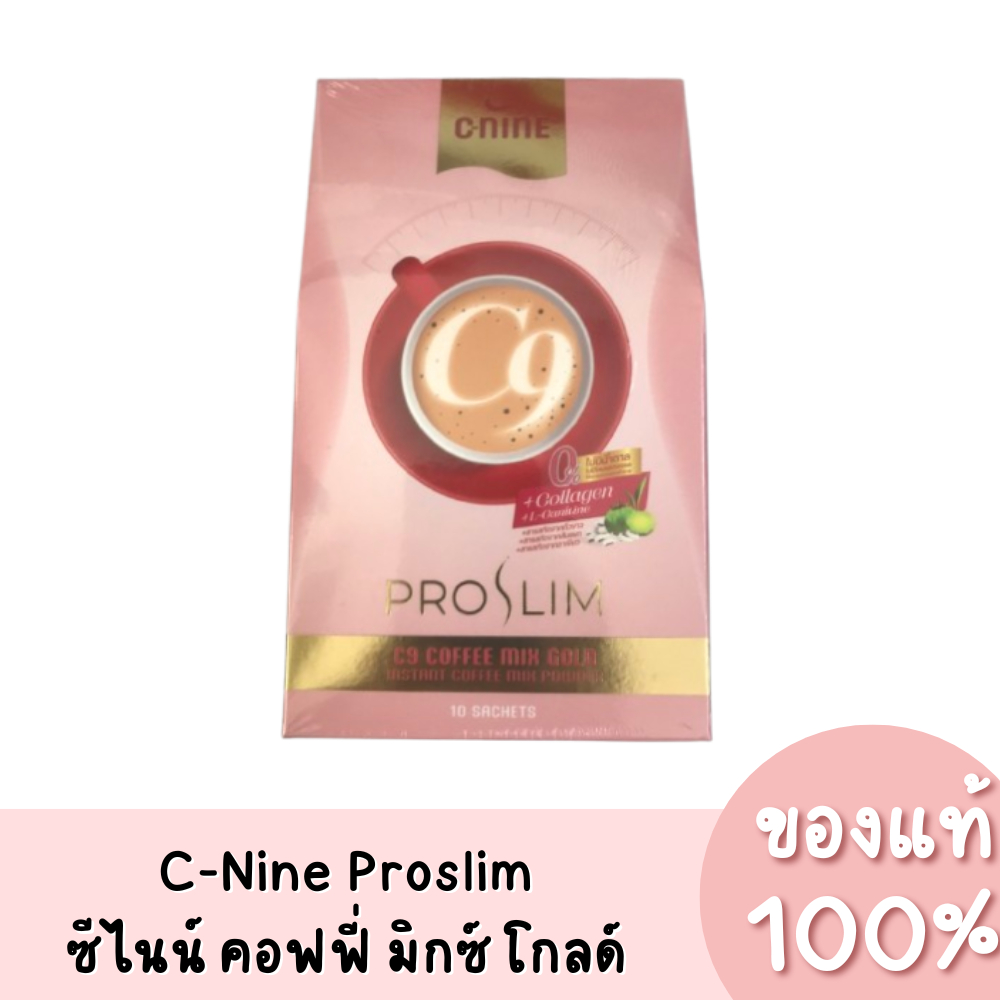 แท้💯 C-nine C9 Proslim Coffee mis Gold ซีไนน์ คอฟฟี่ มิกซ์ โกลด์ (1 กล่อง/10 ซอง)