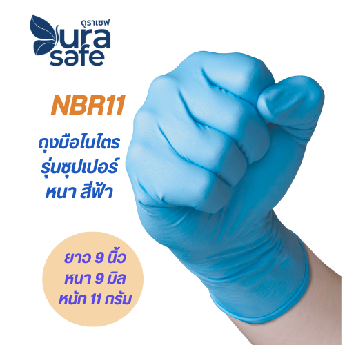 NBR11 ถุงมือไนไตรสีฟ้า ซุปเปอร์หนา ไม่มีแป้ง ยาว 9 นิ้้ว หนา 9 มิล หนัก 11 กรัม (บรรจุ 100ชิ้น/กล่อง) แบรนด์ ดูราเซฟ
