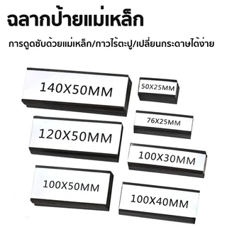ป้ายแม่เหล็ก ป้ายเเม่เหล็กคลังสินค้า พร้อมที่ใส่การ์ดข้อมูล แบบแม่เหล็ก สําหรับชั้นโลหะ （50 ชิ้น）