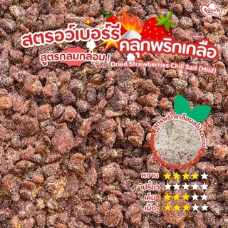 เพียงรัก - ผลไม้อบแห้ง ผลไม้คลุกพริกเกลือ รวมมะม่วง สับปะรด ฝรั่ง สตอ มังคุด ส้ม อบธรรมชาติ