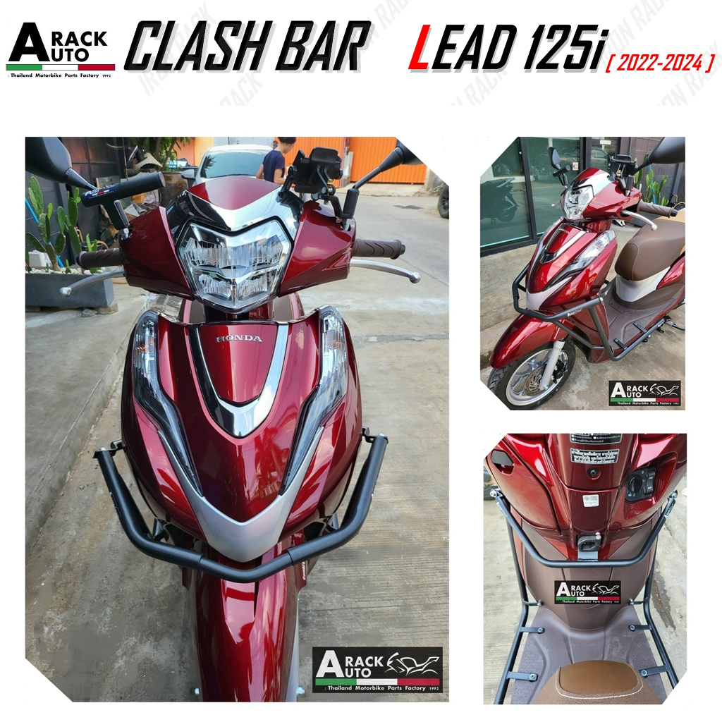 [ ส่งฟรี ] แคชบาร์ Honda Lead 125 [[ ปี2022-2025 ]]